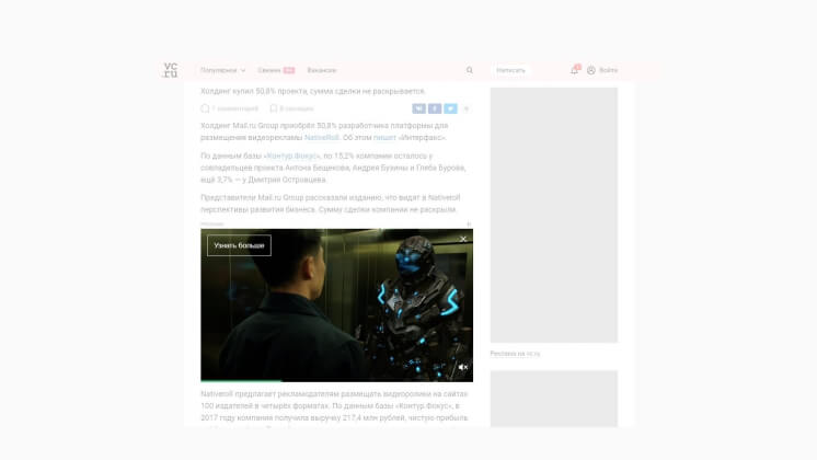 Mail.ru запустила новый формат видеорекламы в сети NativeRoll