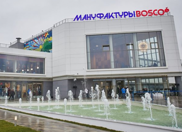 В Калуге открылась мануфактура Bosco