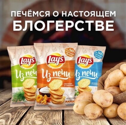 Lay’s «Из печи» помог кулинарному блогеру осуществить свою мечту