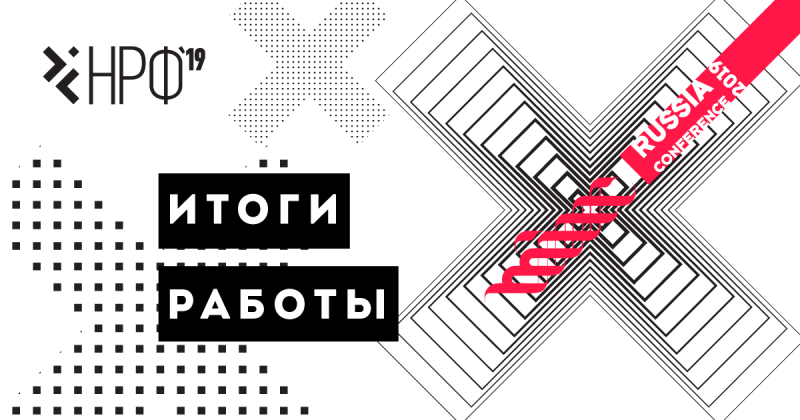 Итоги MIXX Russia Conference: прорыв в мир диджитал