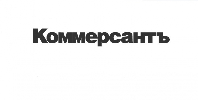 Коллектив «Коммерсанта» встал на защиту уволенных журналистов