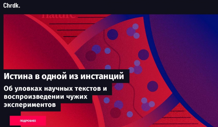 Научное издание «Чердак» может закрыться