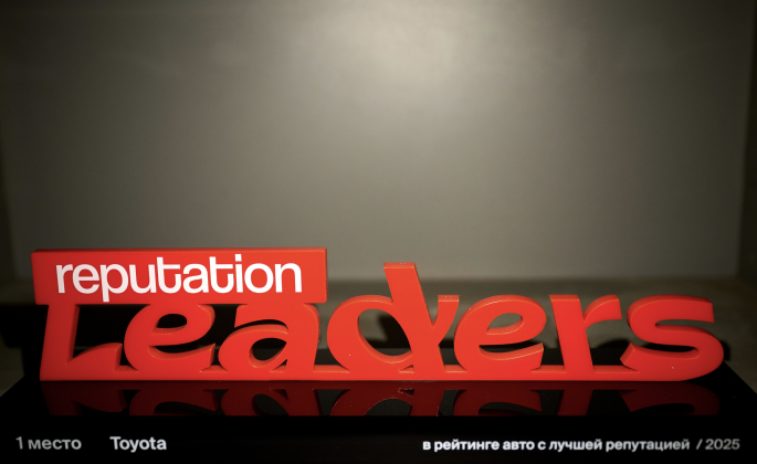 «Кинопоиск», «Пятерочка» и «Альфа-Банк»: названы победители премии Reputation Leaders 2025