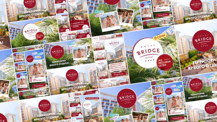 Кейс NT Technology и Bridge Resort: как увеличить доход до 6,9 млн, а узнаваемость на 450%