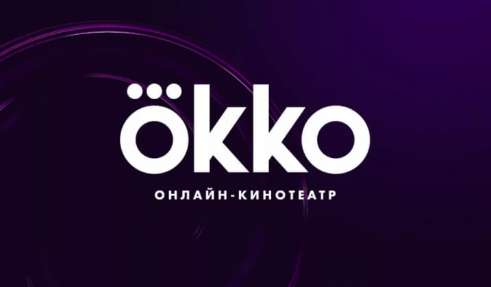 Okko удвоил оборот по итогам прошлого года