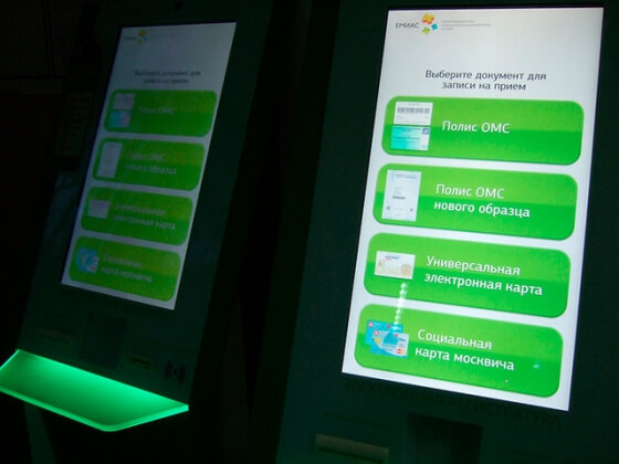 Минкомсвязь потратит 526 млн рублей на информирование россиян об электронных услугах