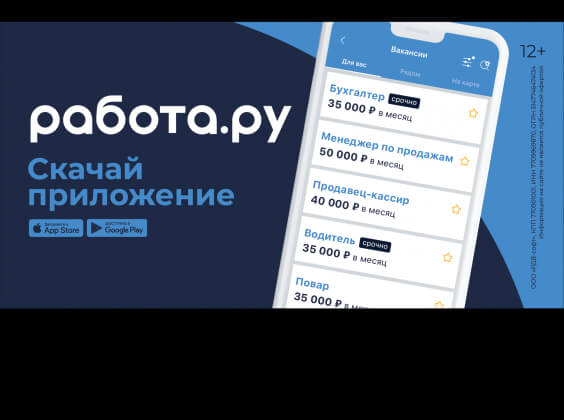 «Работа.ру» впервые запустила рекламную кампанию