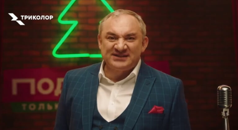 Фоменко «Под елкой»: «Триколор» и Great запустили новогодний канал