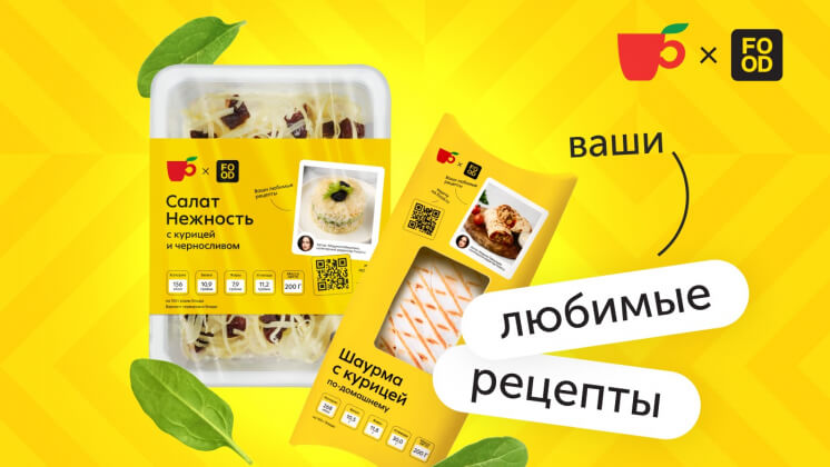 Food.ru и «Пятёрочка Кафе» запустили совместную линейку готовой еды