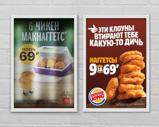 Burger King пожаловался в ФАС на рекламу McDonald’s