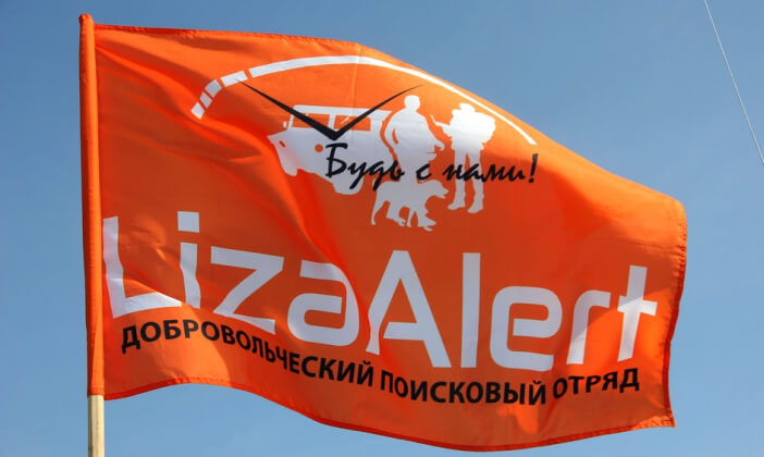 «Билайн» и «Лиза Алерт» разработали приложение для поиска пожилых людей в городе