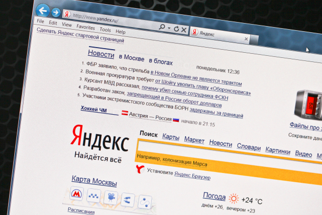 «Яндекс» раскрыл выручку технологического подразделения