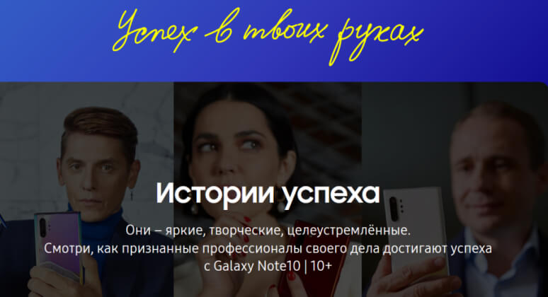 «Успех в твоих руках»: предприниматель Оскар Хартманн и fashion-эксперт Влад Лисовец рассказали свои истории в рекламе Galaxy Note 10