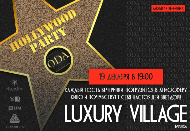 Outdoor Digital Awards 2019 соберет весь рекламный рынок столицы