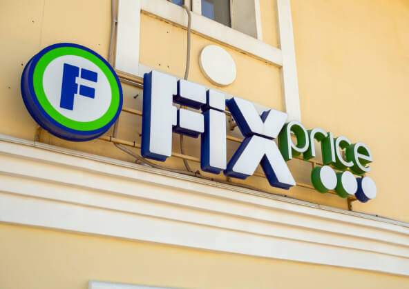 Российский «Фикс Прайс» стал владельцем операционной «дочки» сети Fix Price
