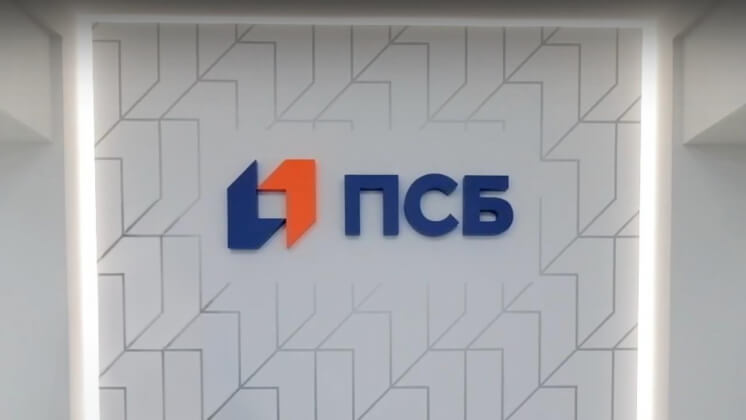 ФАС оштрафовала ПСБ за ненадлежащую рекламу кредитной карты