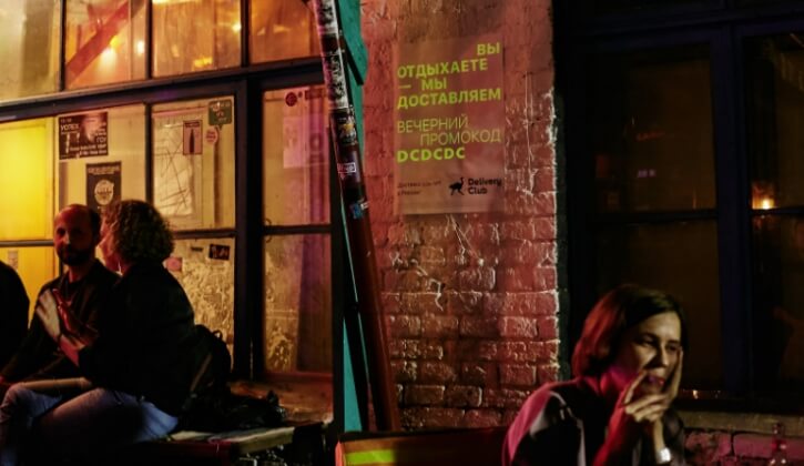 Delivery Club выпустил рекламу, которую видно только в темноте
