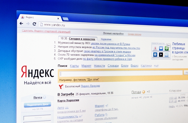 Эксперты предрекли переход «Яндекса» государству