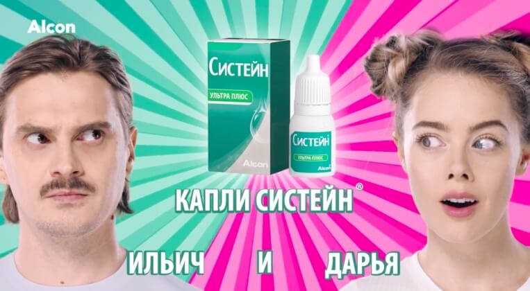 GPMD и капли «Систейн» провели полезный баттл