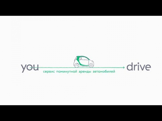 Каршеринг YouDrive предлагает клиентам выкупить автомобили