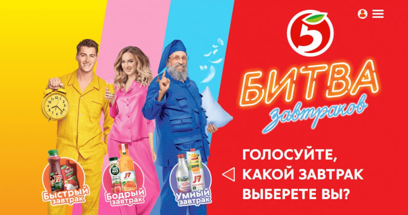 Вассерман, Воробьёв и Бузова снялись в рекламе «Пятёрочки» и PepsiCo