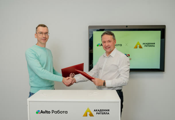 «Авито Работа» и «Академия ритейла» заключили партнерство для развития кадров в торговле