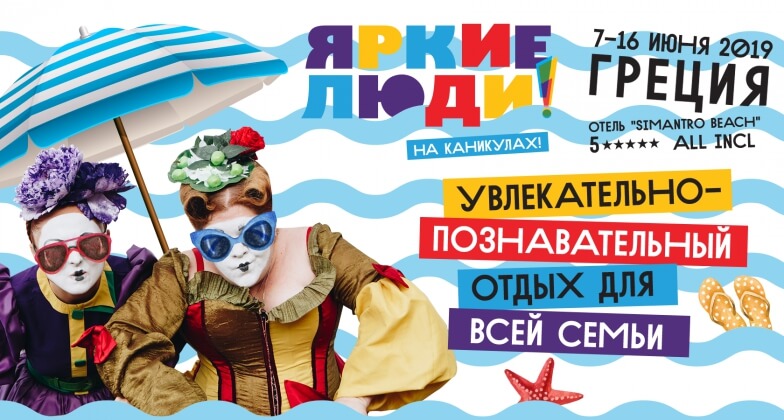 Новый тревел-проект для креативных экспериментов