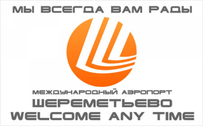 Аэропорт «Шереметьево» заказывает видеоконтент за 24 млн рублей
