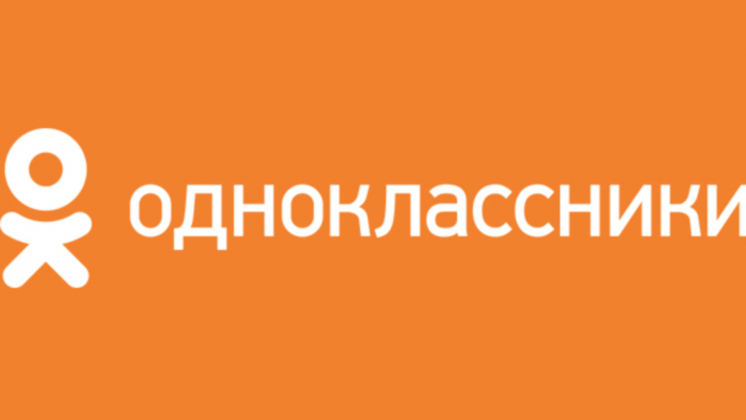 «Одноклассники» удвоили рекламные доходы