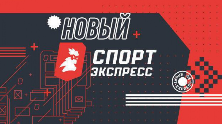 «Спорт-Экспресс» провел масштабный ребрендинг