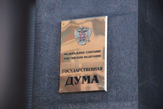 В Госдуму внесли законопроект о запрете рекламы эзотерических услуг тарологов