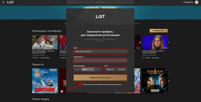 Rutube запускает собственный онлайн-кинотеатр