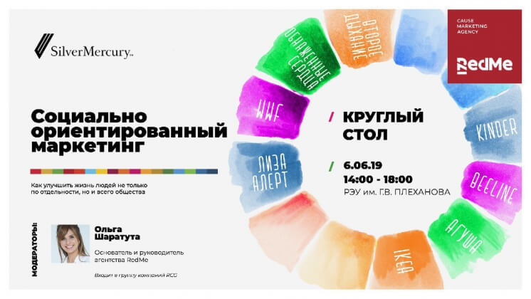 Silver Mercury: как взаимодействуют НКО и бизнес для решения социальных проблем
