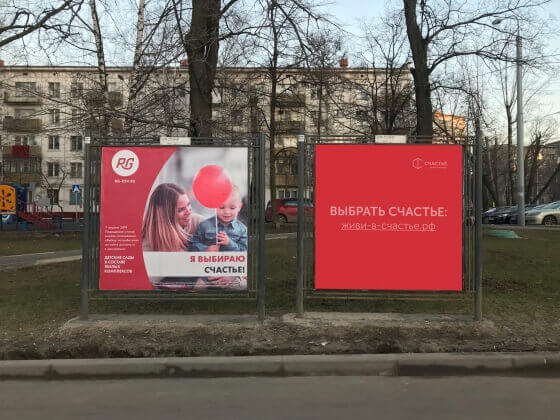 Настоящее «Счастье»: мастерство контент-маркетинга от девелопера «Лидер-Инвест» и рекламного агентства Smart View