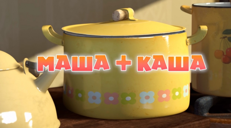 Мультфильм «Маша и Медведь» достиг 4 млрд просмотров на YouTube