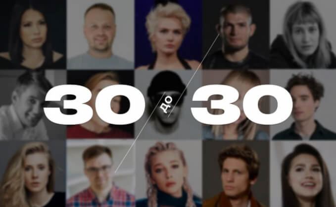 Forbes опубликовал топ-30 наиболее перспективных россиян до 30 лет