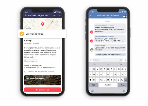«ВКонтакте» и Worki запустили платформу собеседований