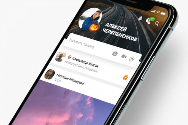Разработчики «Одноклассников» обновили мобильное приложение для iOS