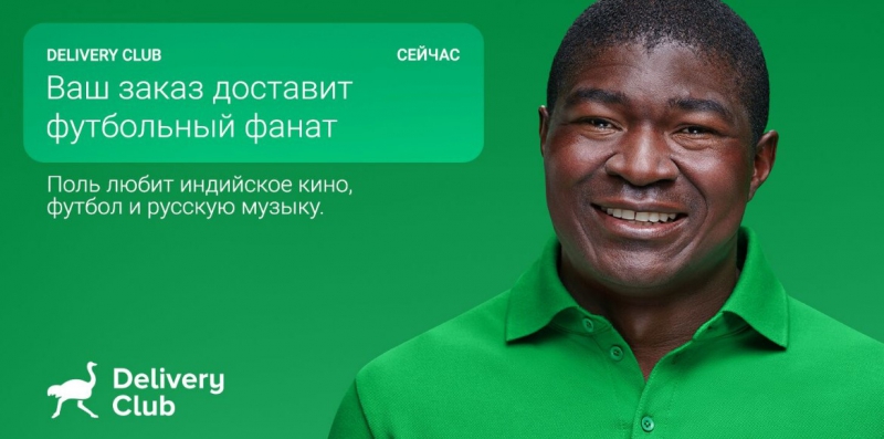 Delivery Club посвятил рекламную кампанию своим курьерам — пользователи смеются и сочувствуют