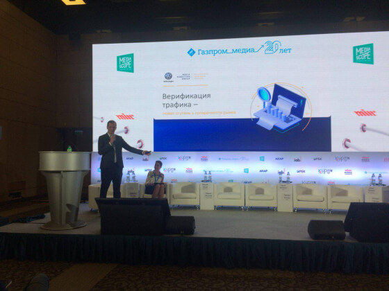 MIXX Russia Conference - ключевая экспертиза рынка интерактивной рекламы