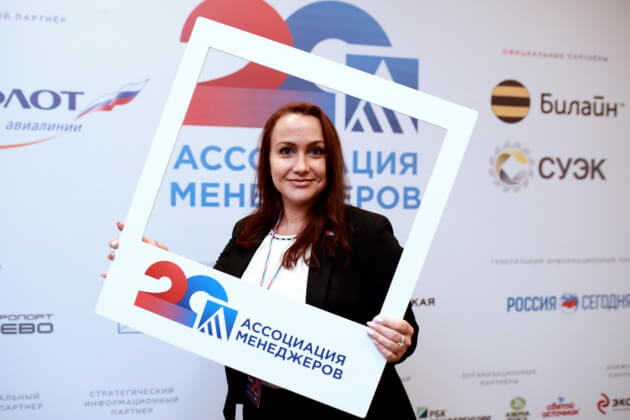 Ассоциация менеджеров провела форум «Будущее управленческих профессий»
