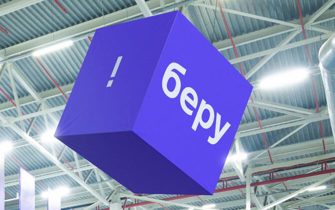 Маркетплейс «Беру» запускает собственную службу доставки