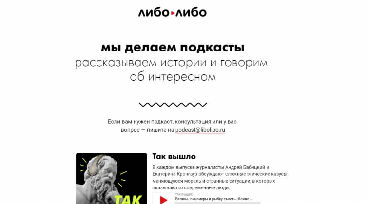 Бывшие сотрудницы Meduza основали студию подкастов