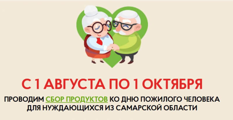 X5 Retail Group запускает марафон «Корзина доброты»