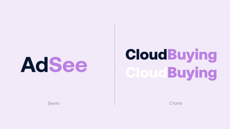 AdSee теперь Cloud Buying: сервис сменил позиционирование