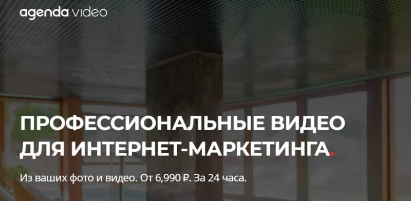 Бывший руководитель «Билайна» стал создателем «Uber для видео»