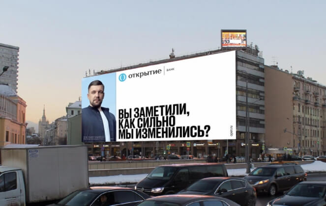 Банк «Открытие» откажется от слогана «государственный банк нашего времени»