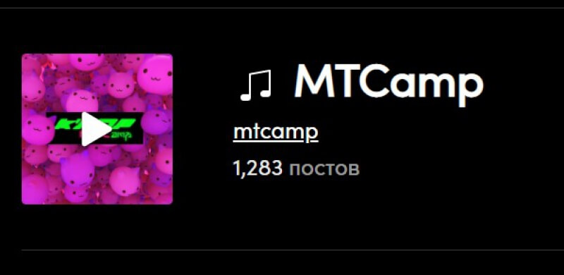 В TikTok запущен танцевальный челленж в стилистике K-Pop