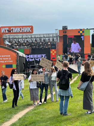 Как «ИТ-Пикник» стал громким городским событием