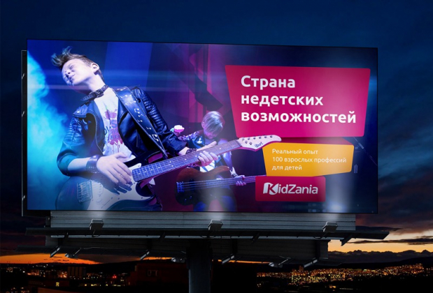 Недетские возможности: DDVB обновило бренд  «Кидзания»